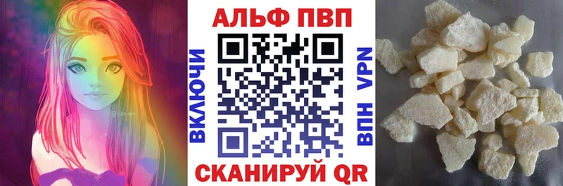A PVP кристаллы  Жигулёвск 