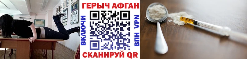 Героин герыч наркотики кракен ТОР Жигулёвск
