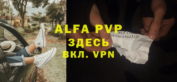 ALPHA-PVP Алексеевка