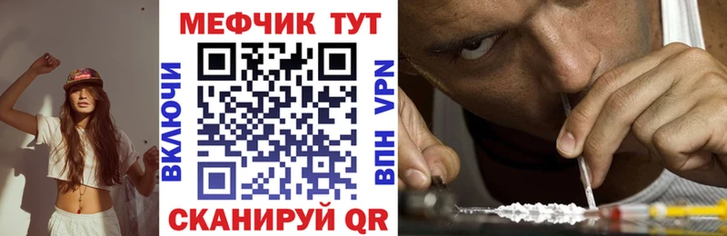 Мефедрон кристаллы  Жигулёвск 
