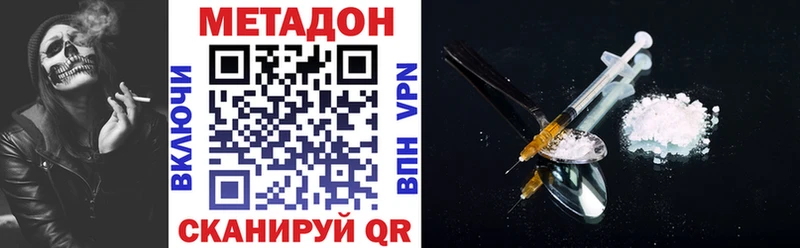 МЕТАДОН белоснежный  что такое   Жигулёвск 